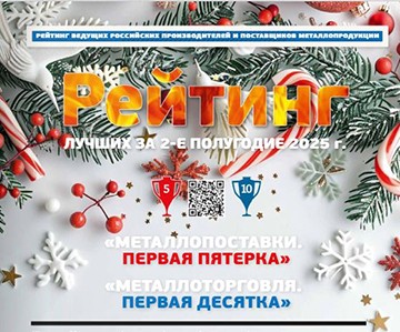 УралСибТрейд — в числе лидеров трейдингового рынка по итогам II полугодия 2025 года 